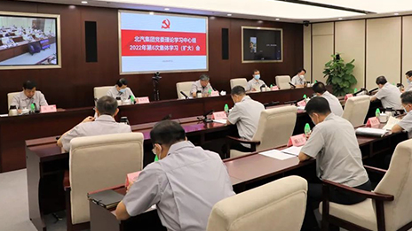 爭分奪秒開足馬力，堅決完成穩(wěn)增長目標 | 北汽集團學習黨中央、國務院常務會議精神，傳達北京市主要領(lǐng)導調(diào)研指示精神
