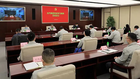 北汽集團召開黨史學(xué)習(xí)教育總結(jié)會議