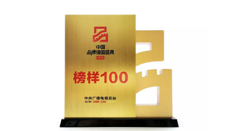 閃耀時(shí)刻！北汽集團(tuán)入選“2019中國(guó)品牌強(qiáng)國(guó)盛典榜樣100品牌