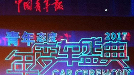 創(chuàng)新引領(lǐng)未來 北汽集團榮獲“2016年度創(chuàng)新領(lǐng)導(dǎo)力”大獎