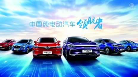 為“先行者”保駕護航，北汽新能源“高保值換購”在行動