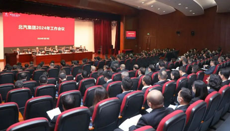 北汽集團召開2024年工作會議、一屆八次職代會，全力開創(chuàng)高質(zhì)量發(fā)展競爭性增長新局面