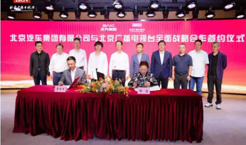 推動首都媒企協(xié)作 北汽集團(tuán)與北京廣播電視臺開啟全面戰(zhàn)略合作時代