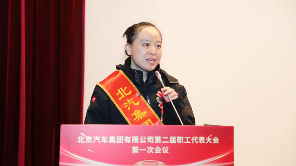 黃鳳，北汽“榮譽員工”！