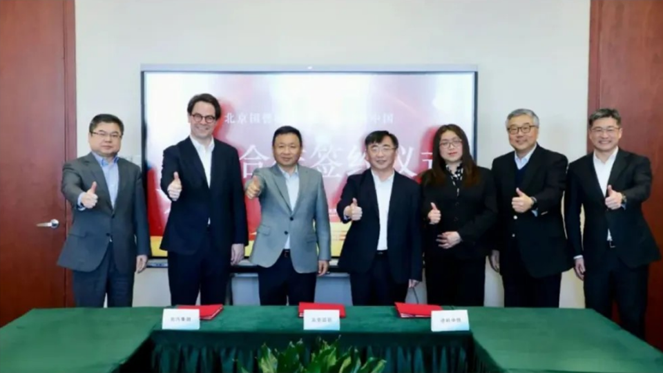 北汽集團與北京國管、德科中國簽署戰(zhàn)略合作協(xié)議