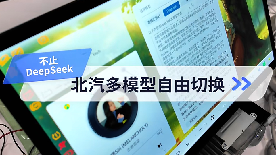 極狐阿爾法S5已接入DeepSeek大模型，除此外還有……