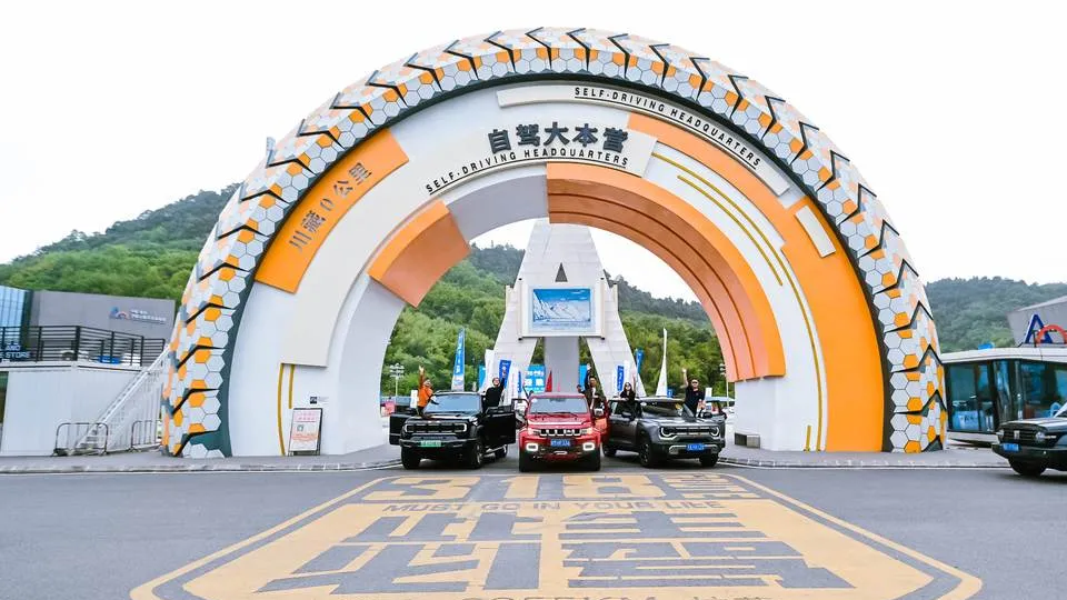 一路向西，啟程出發(fā)！